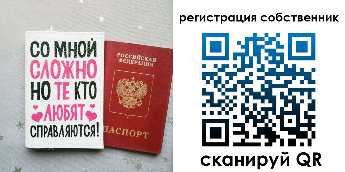прописка для работы в Сорочинске