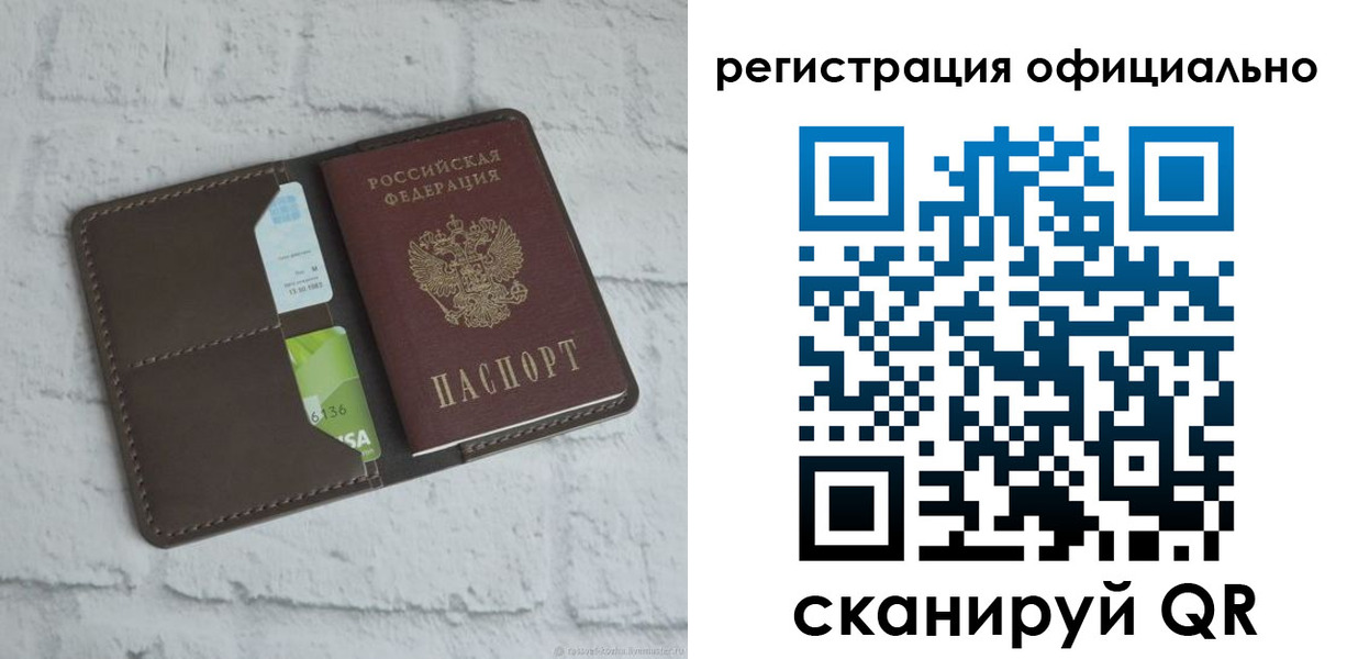 прописка для школы в Сорочинске