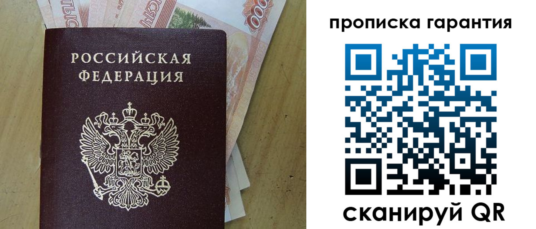 временная регистрация госуслуги в Сорочинске