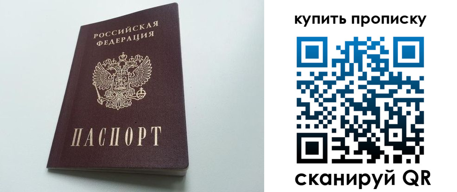 где прописаться в Сорочинске