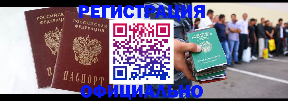 регистрация для школы в Сорочинске