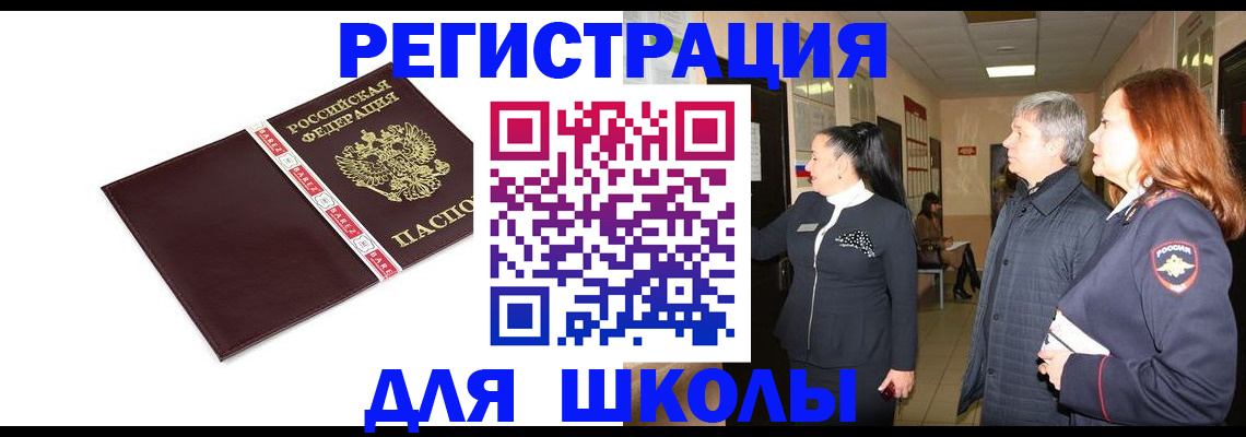 временная регистрация в квартире в Сорочинске